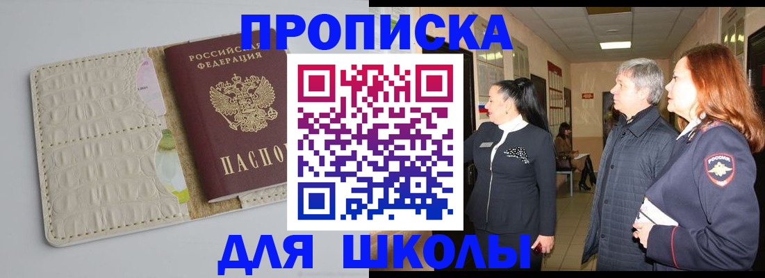 временная прописка в Лысково