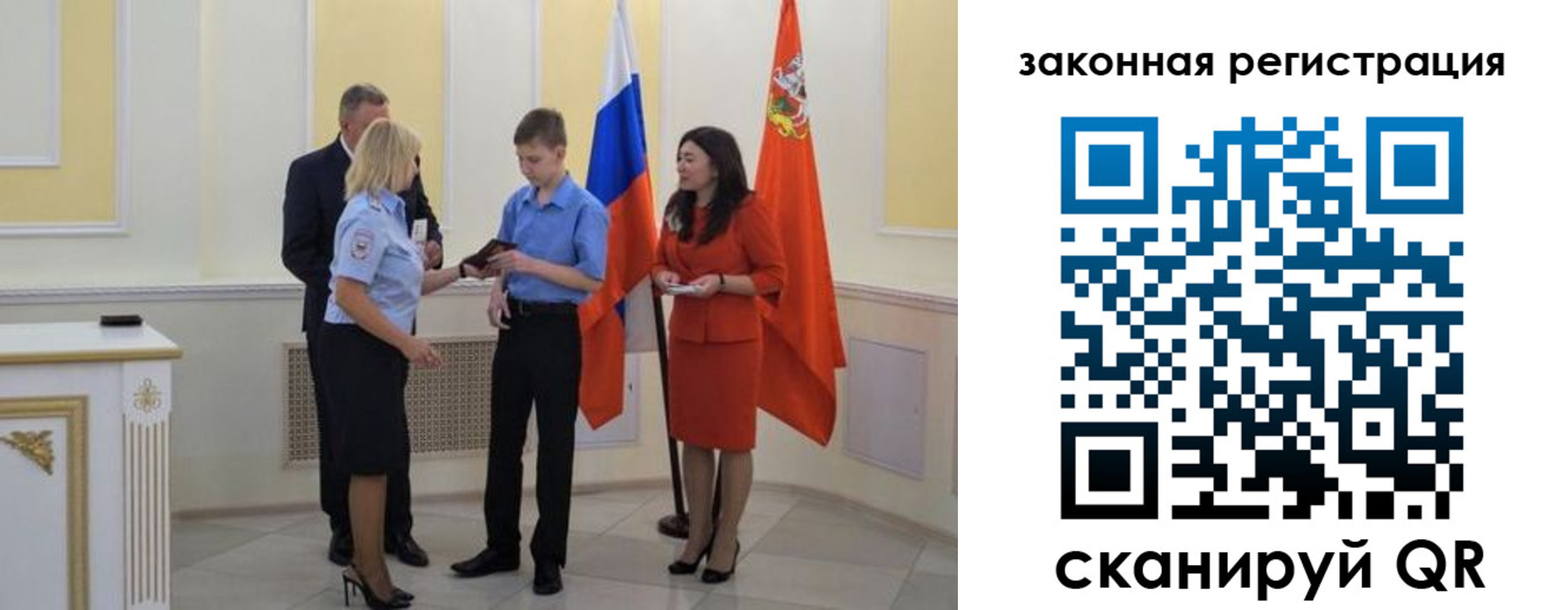 прописка ребенка в Лысково