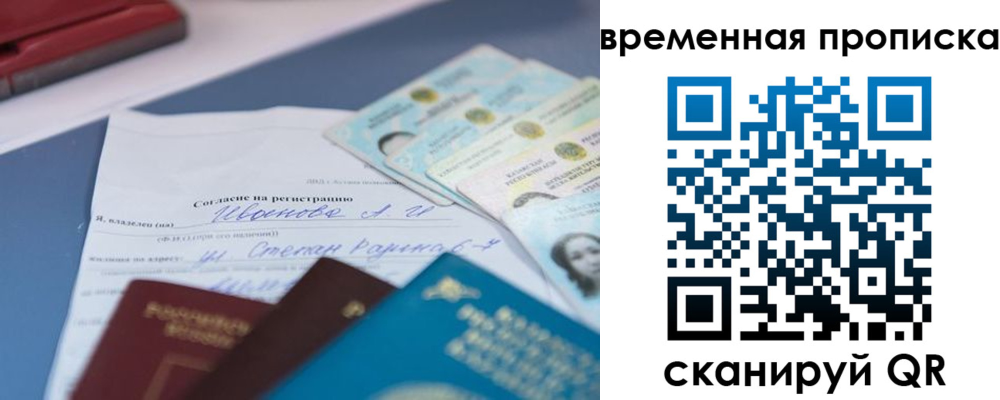 прописка от собственника в Лысково