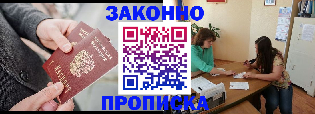 найти адрес прописки в Лысково