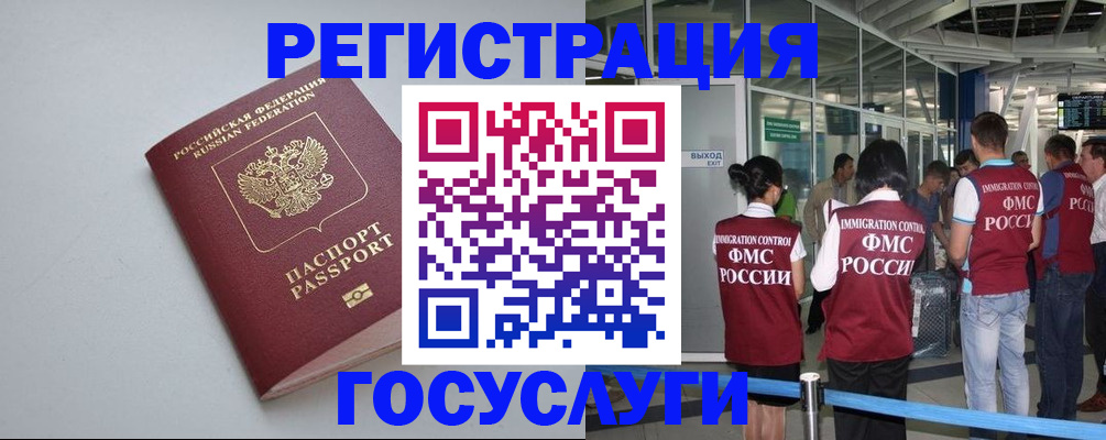 прописка для военкомата в Лысково