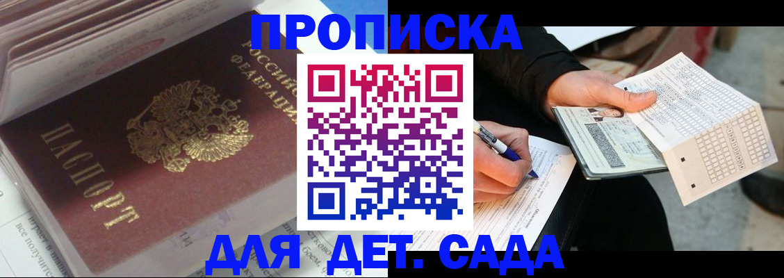 временная регистрация купить в Лысково