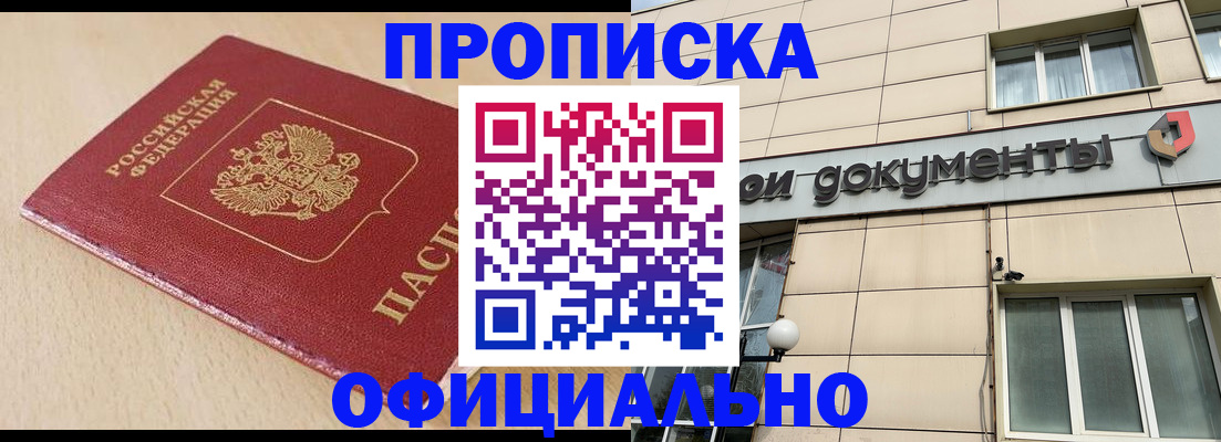 временная регистрация госуслуги в Лысково